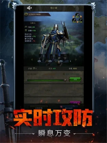 铁骑王朝手游截图